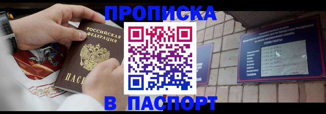 временная регистрация собственник в Полысаево