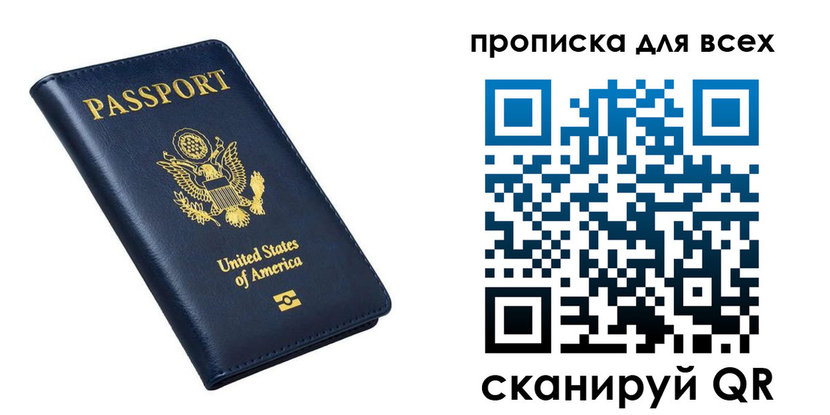 миграционный учет в Полысаево