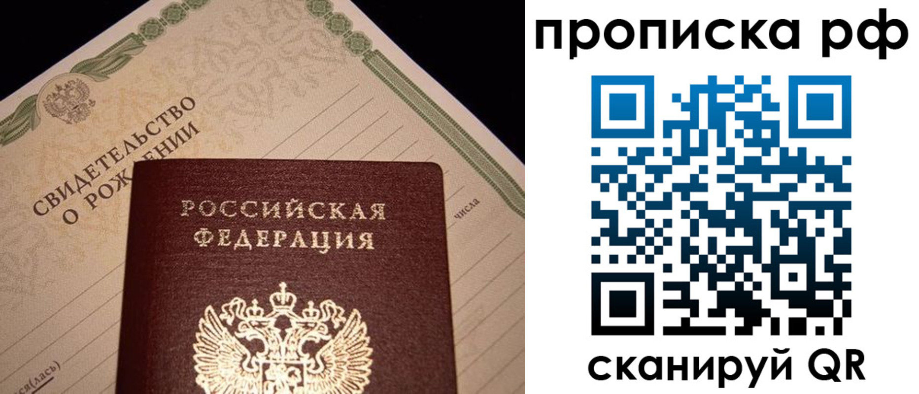 прописка для военкомата в Полысаево