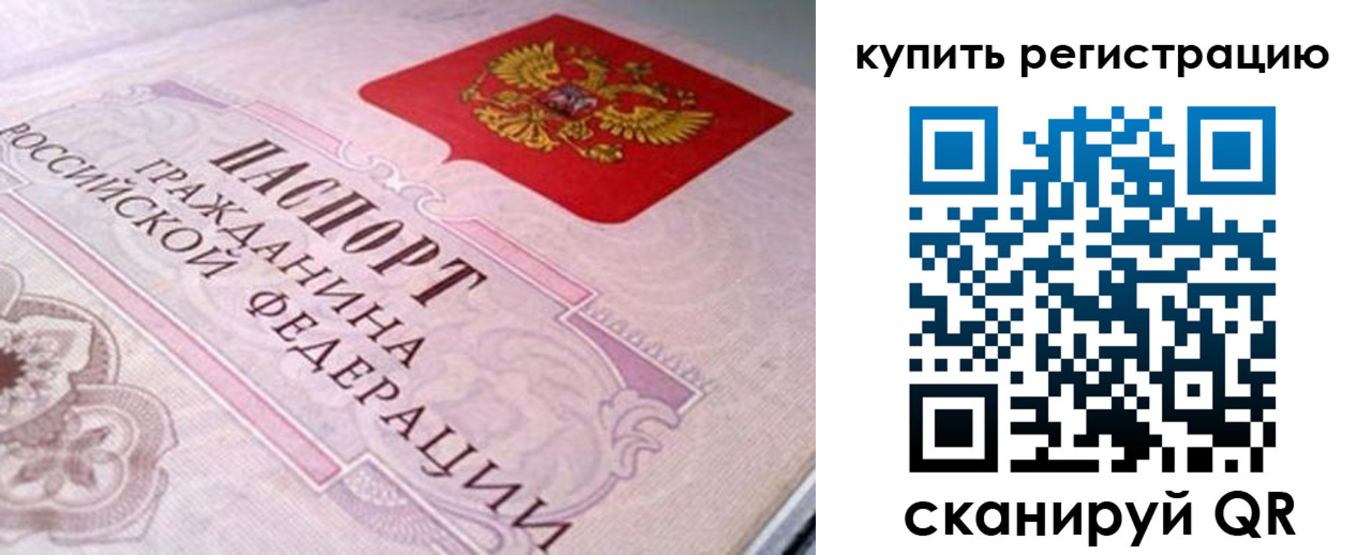 миграционный учет в Полысаево