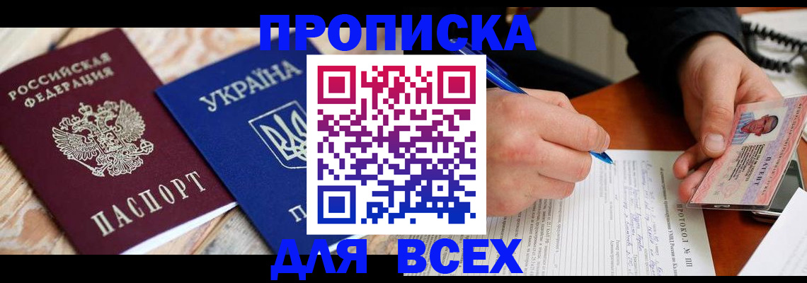 регистрация в Полысаево
