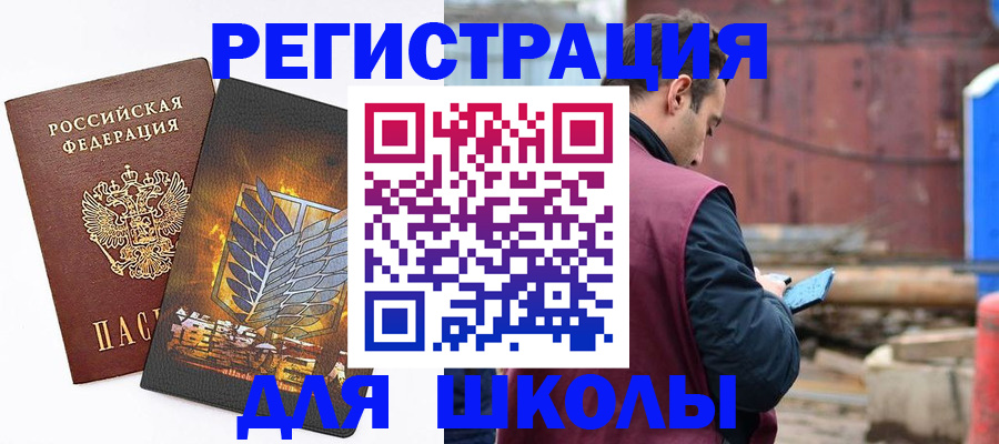 временная регистрация в Полысаево