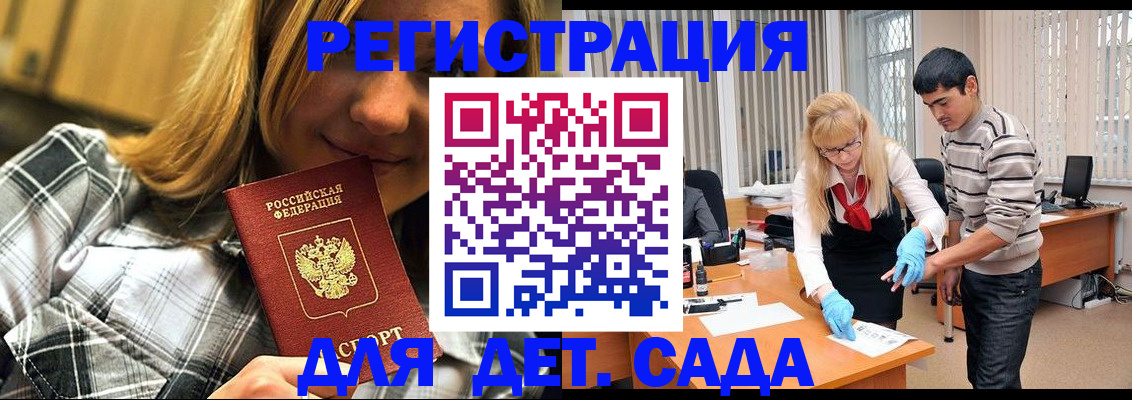 прописка 2025 в Полысаево