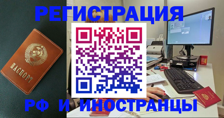 прописка для кредита в Полысаево