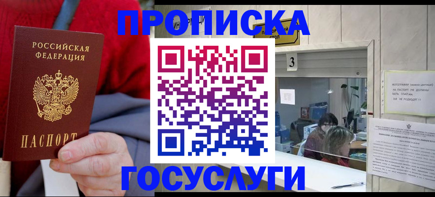 миграционный учет в Полысаево