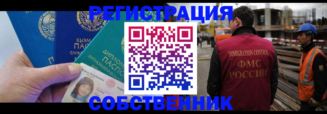 прописка для кредита в Полысаево